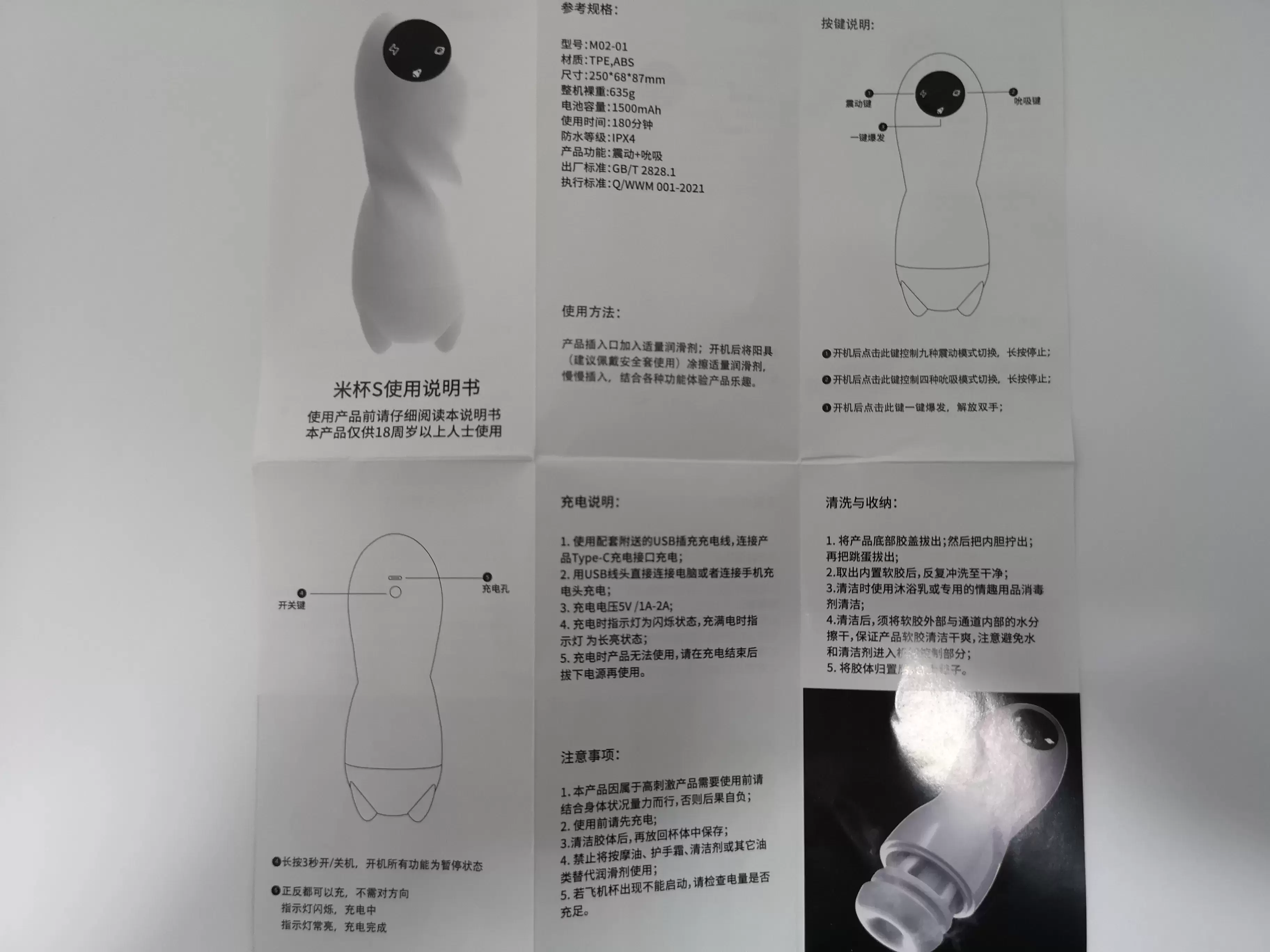 可视化的躺平玩法-米杯S火箭杯电动飞机杯测评