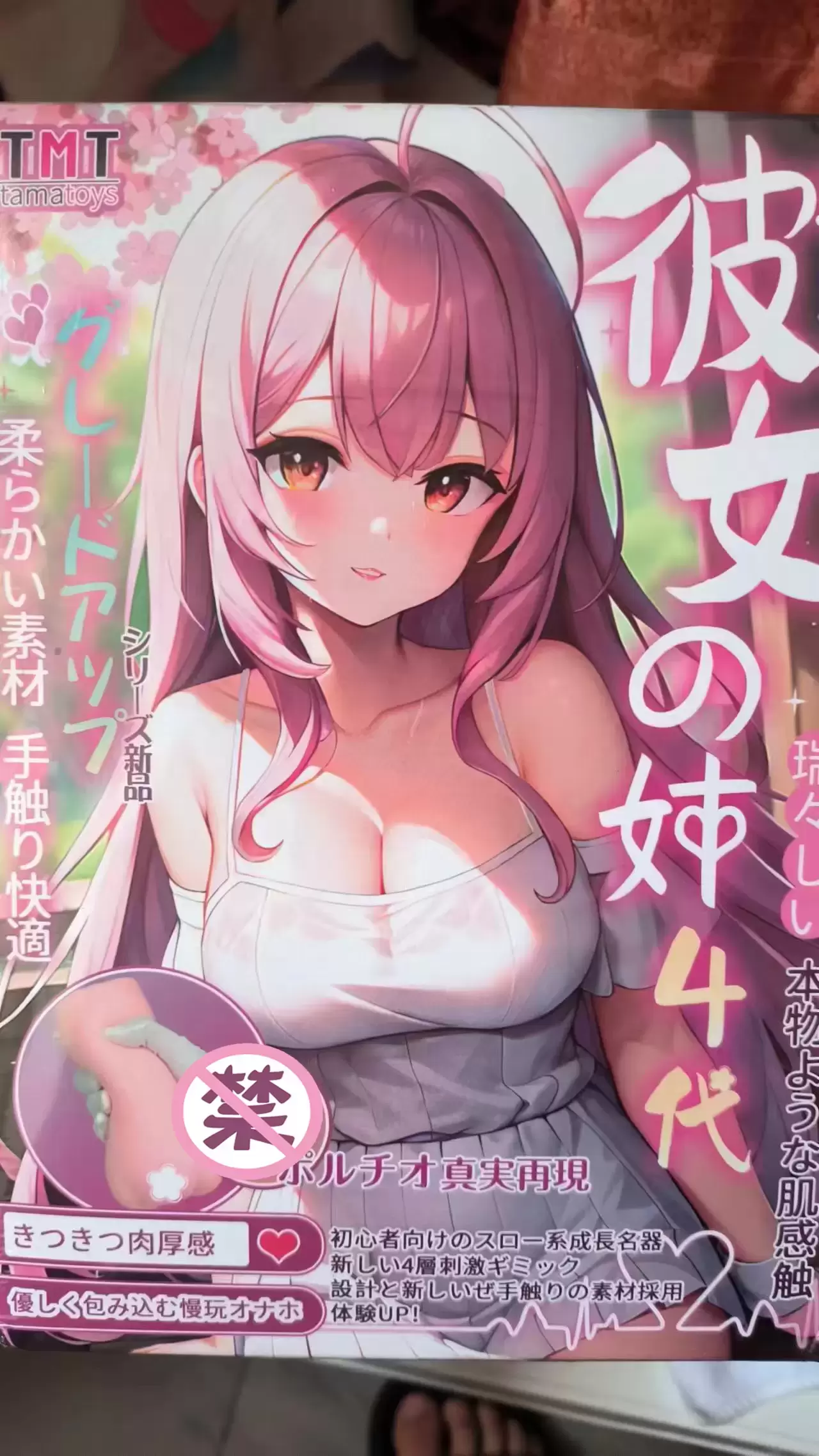 GXP主播DID评测—欲拒还迎的猎奇体验