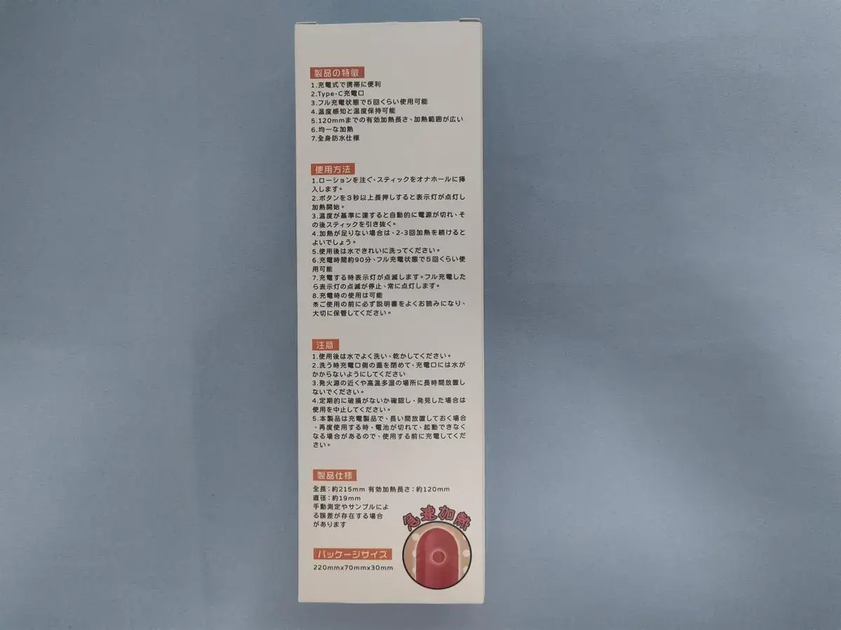 让名器加温更便捷-YUU无线加温棒测评2 让名器加温更便捷-YUU无线加温棒测评