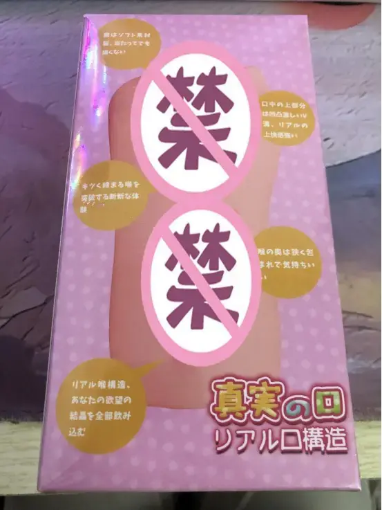 仿真口腔构造，体会深喉的美好 – 杯多多真实之口飞机杯名器测评