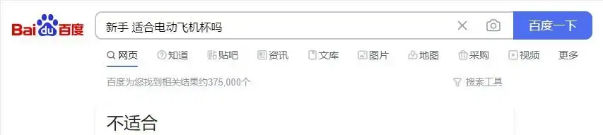 多频变速,可练可爽 – 米杯one电动飞机杯测评 多频变速,可练可爽 – 米杯one电动飞机杯测评