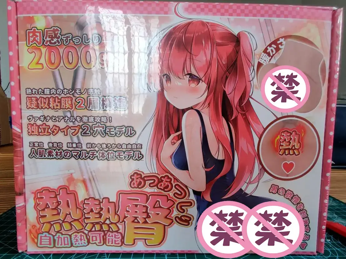 更接近真人の体验!-YUU热热臀评测2 更接近真人の体验!-YUU热热臀评测