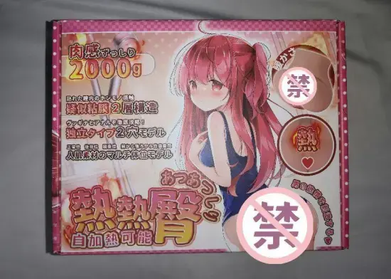 加热真人体感,使用温柔你身 – YUU热热臀名器倒模测评1 加热真人体感,使用温柔你身 – YUU热热臀名器倒模测评