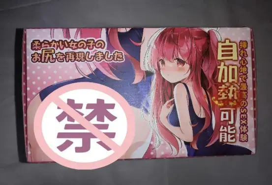 加热真人体感,使用温柔你身 – YUU热热臀名器倒模测评2 加热真人体感,使用温柔你身 – YUU热热臀名器倒模测评