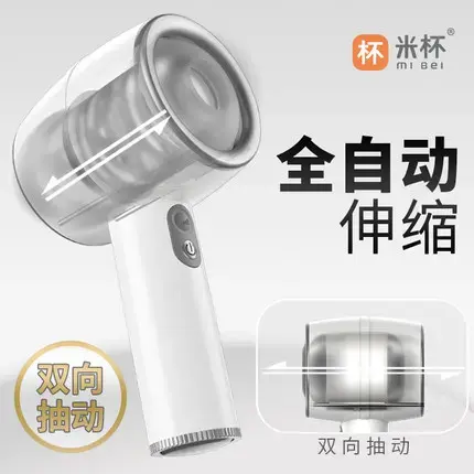 米杯ONE电动飞机杯测评 – 多频伸缩,按压变速,快乐触手可得8 米杯ONE电动飞机杯测评 – 多频伸缩,按压变速,快乐触手可得