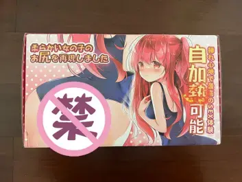 智能恒温控制,臀部倒模的天花板 – YUU热热臀名器倒模测评4 智能恒温控制,臀部倒模的天花板 – YUU热热臀名器倒模测评