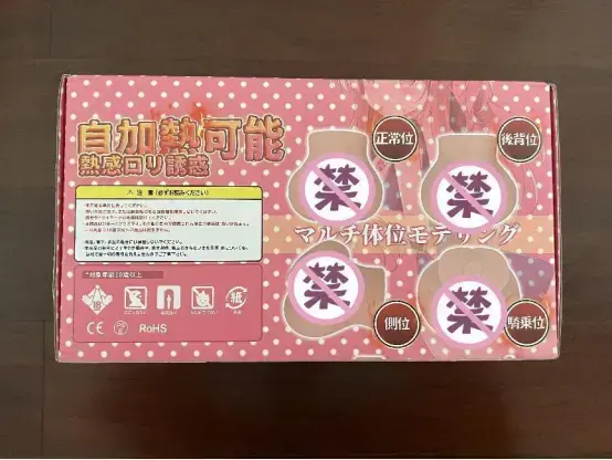 智能恒温控制,臀部倒模的天花板 – YUU热热臀名器倒模测评5 智能恒温控制,臀部倒模的天花板 – YUU热热臀名器倒模测评