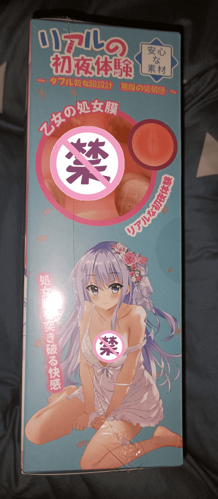 YUU天使处女花嫁飞机杯名器评测 – 刺激的突破体验