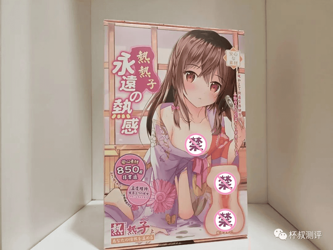 来自YUU热热子飞机杯名器的温存 – 热热子？绝绝子！我不想出来了……