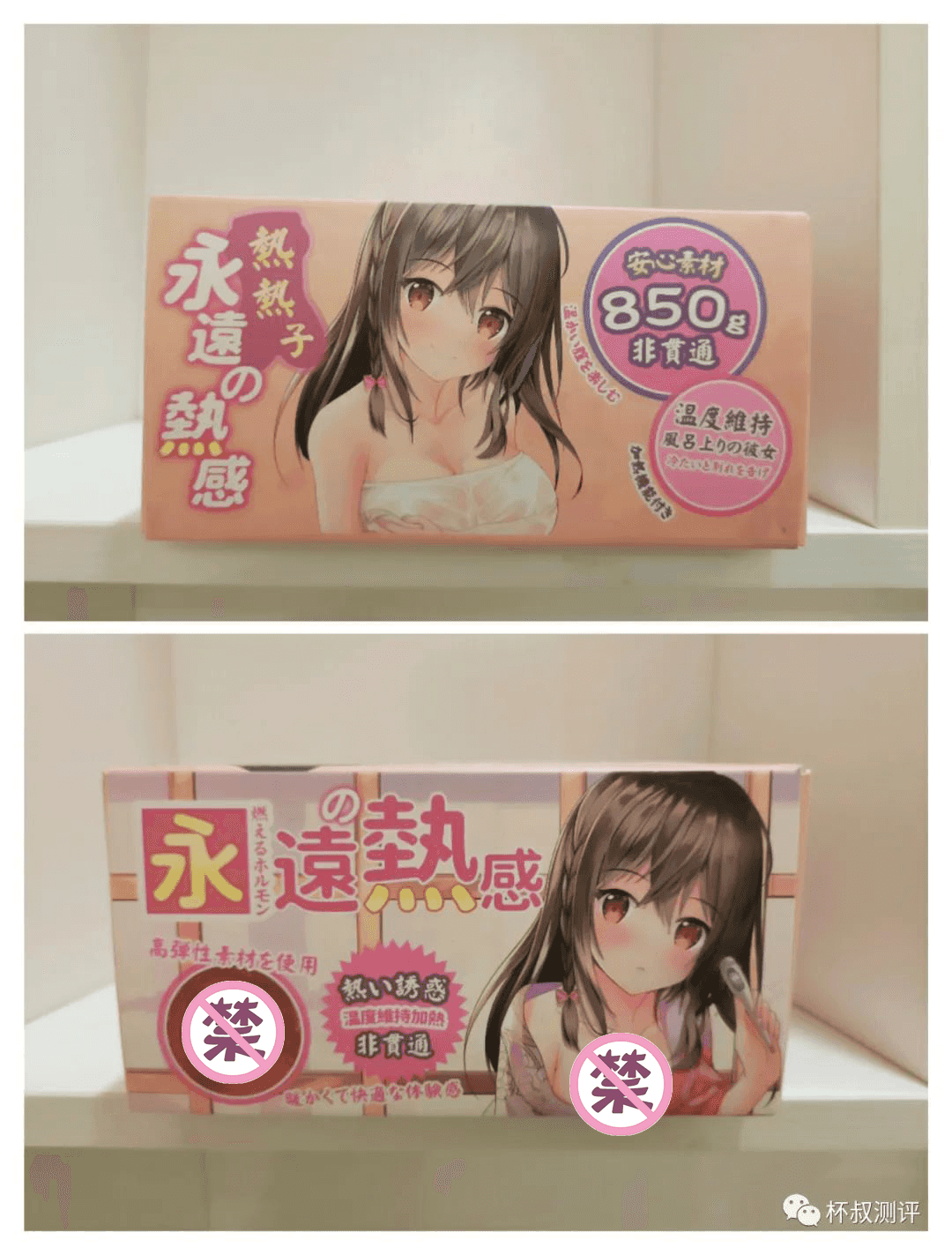 来自YUU热热子飞机杯名器的温存 – 热热子？绝绝子！我不想出来了……