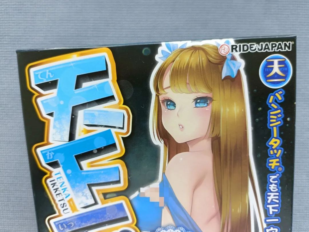 真香警告|这就是你每天起不来床的理由吗？–详测 天下一穴四代