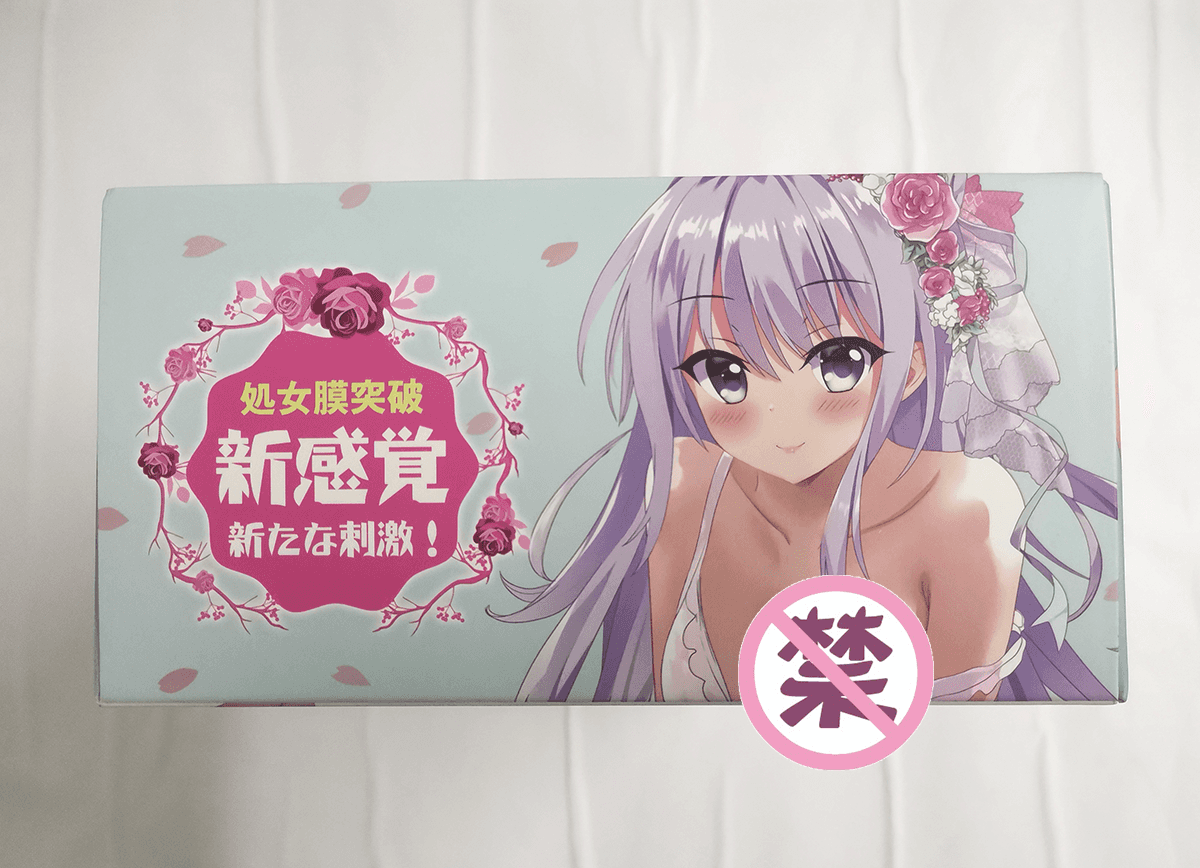 YUU天使处女花嫁飞机杯名器测评 – 明显的突破感体验