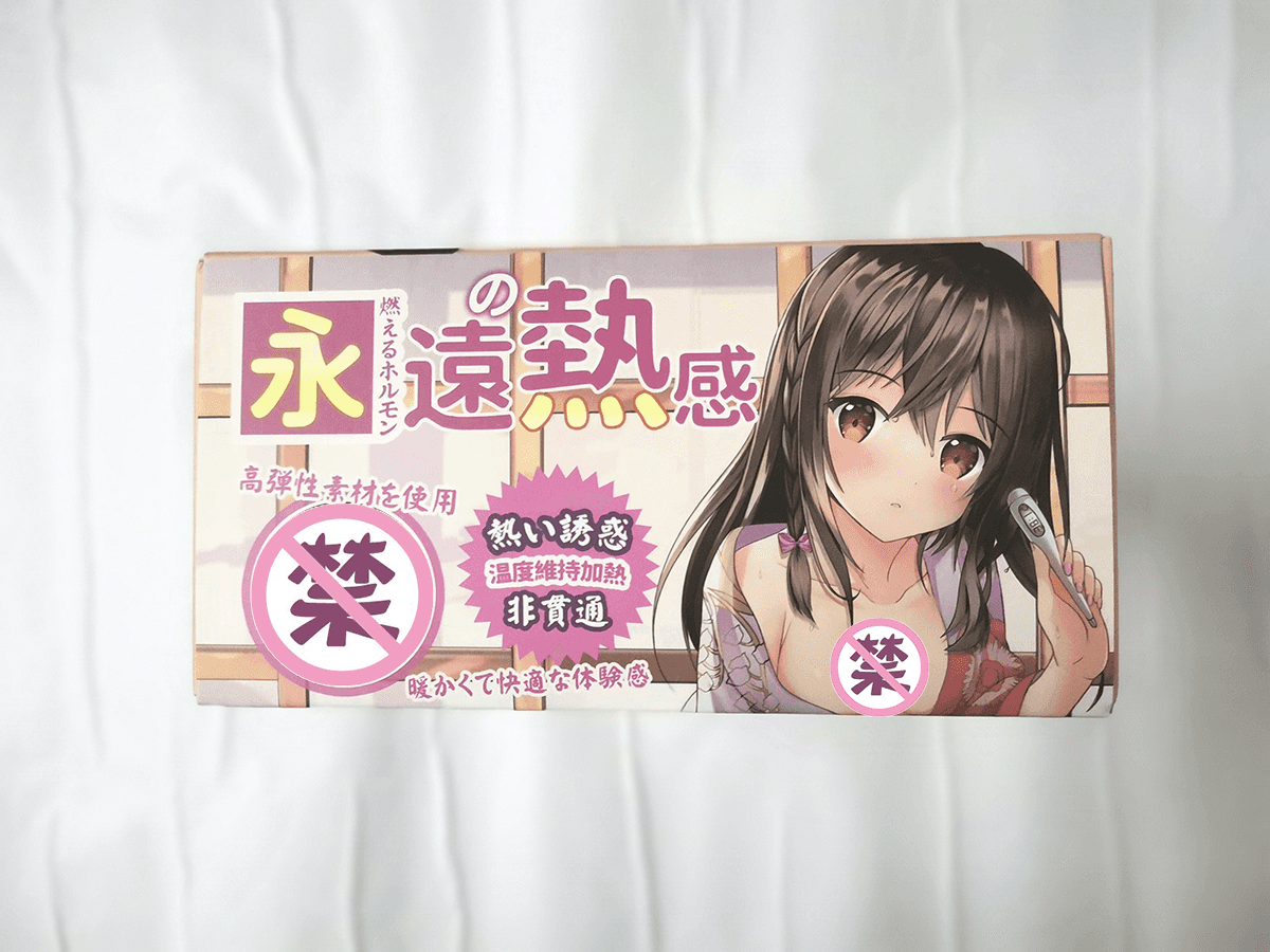 YUU热热子名器飞机杯测评 – 北方人的冬日福音