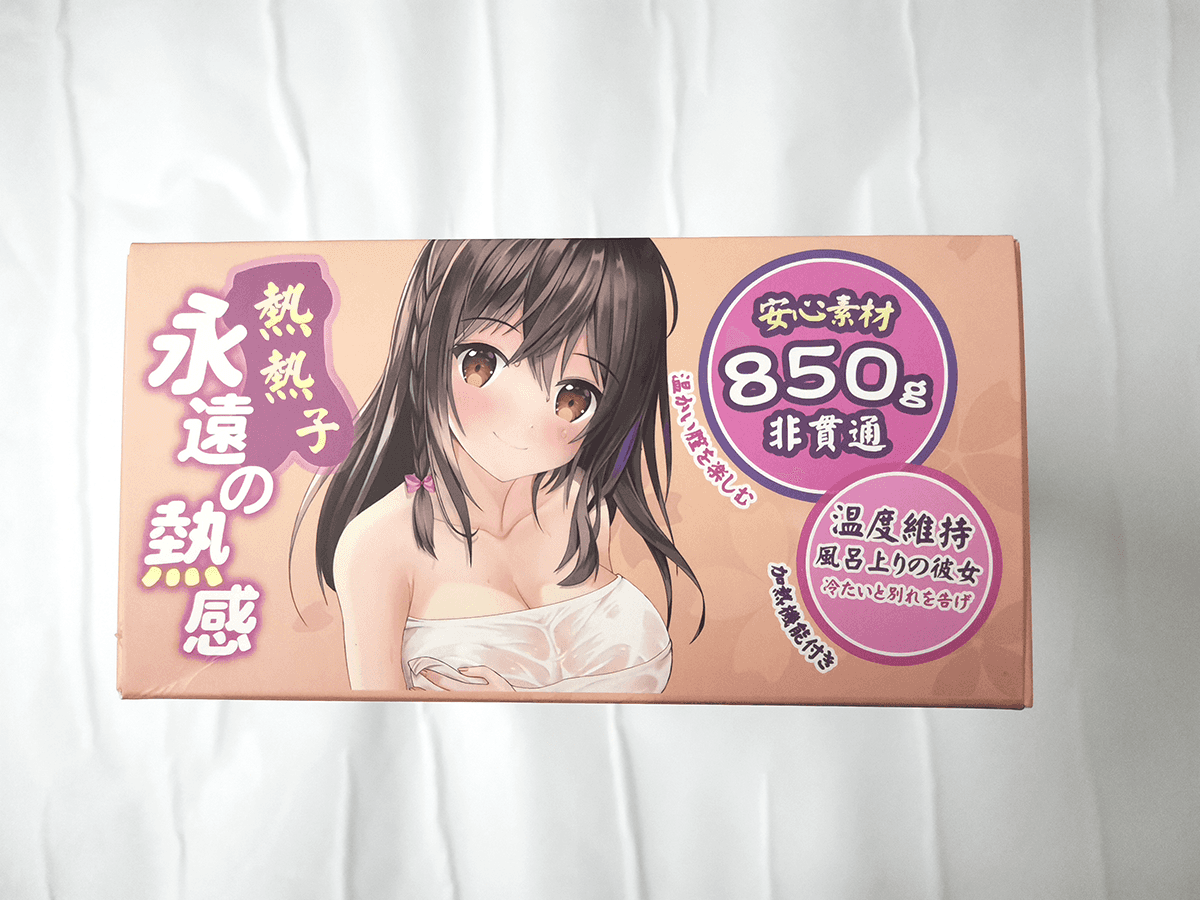 YUU热热子名器飞机杯测评 – 北方人的冬日福音