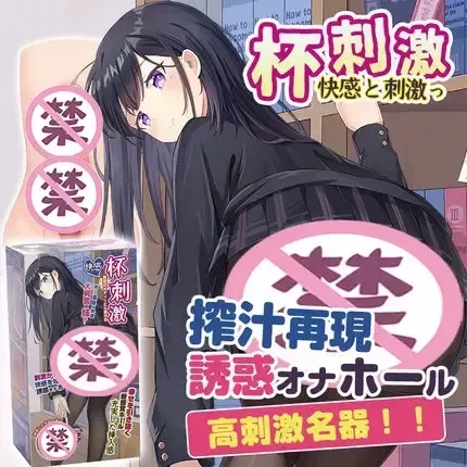 杯刺激飞机杯名器测评 – 酥麻快感，非凡体验
