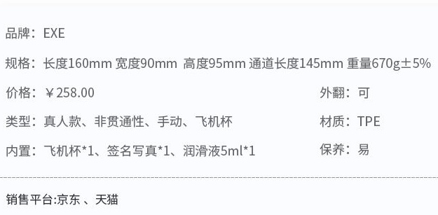 EXE A-018 LOVEFIT早川瀬里奈飞机杯名器评测1 EXE A-018 LOVEFIT早川瀬里奈飞机杯名器评测