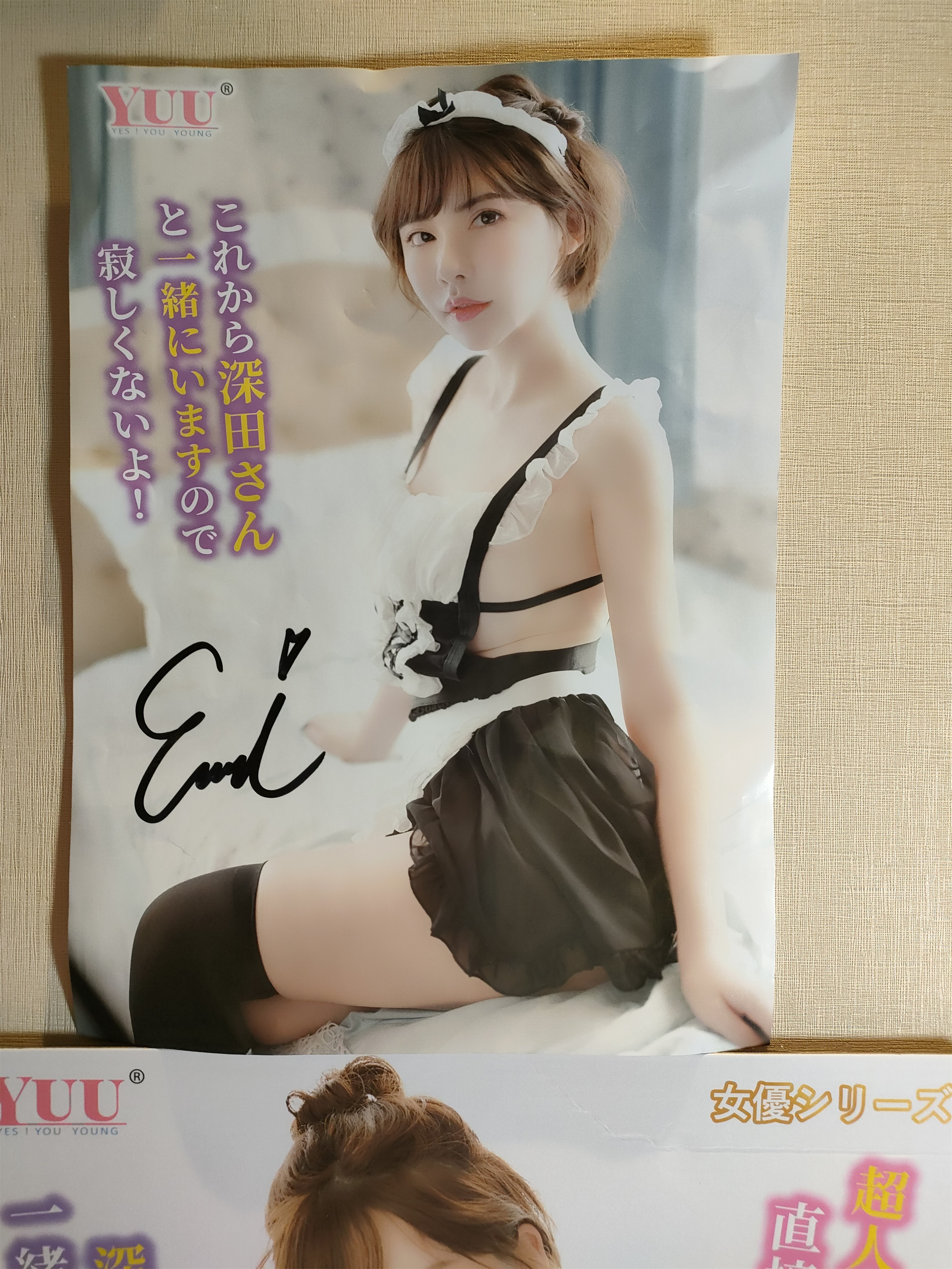 YUU深田真实之臀 – 视觉与触感双重享受3 YUU深田真实之臀 – 视觉与触感双重享受