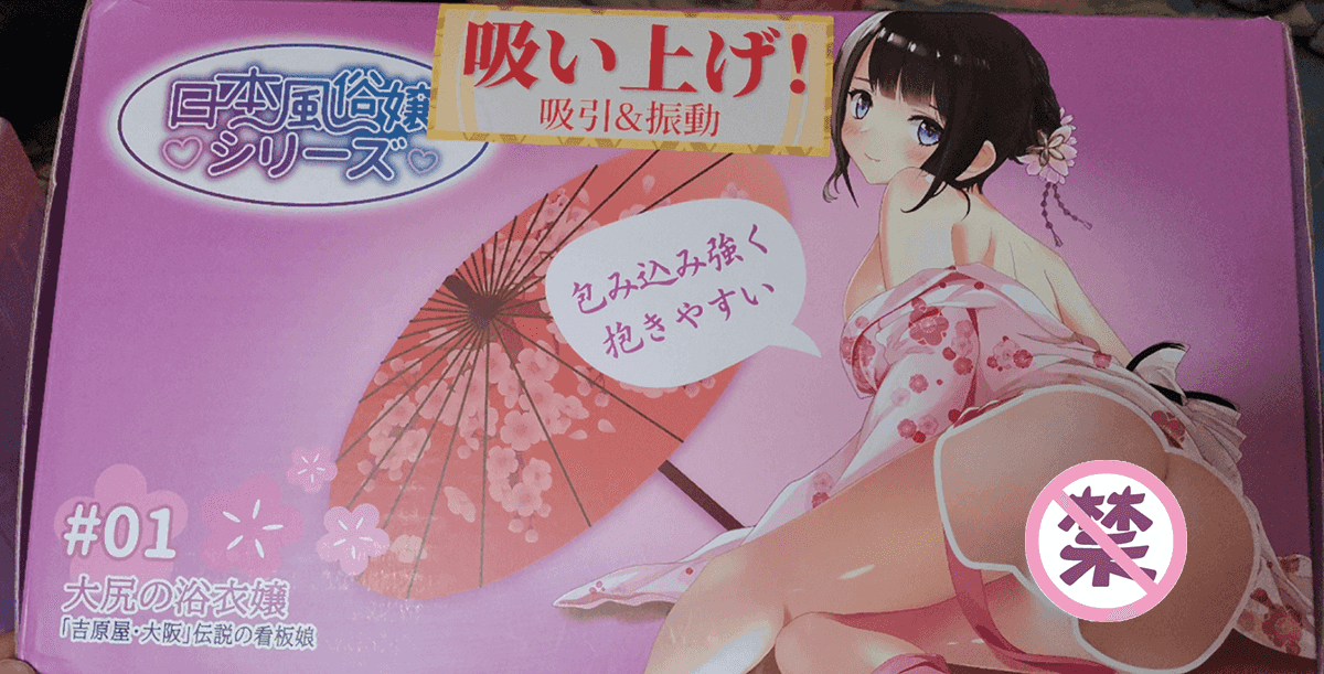 YUU宫花之尻吮吸震动版 – 远程调控,自动吮吸1 YUU宫花之尻吮吸震动版 – 远程调控,自动吮吸