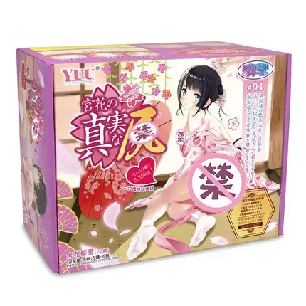 YUU宫花之尻吮吸震动版 – 远程调控，自动吮吸