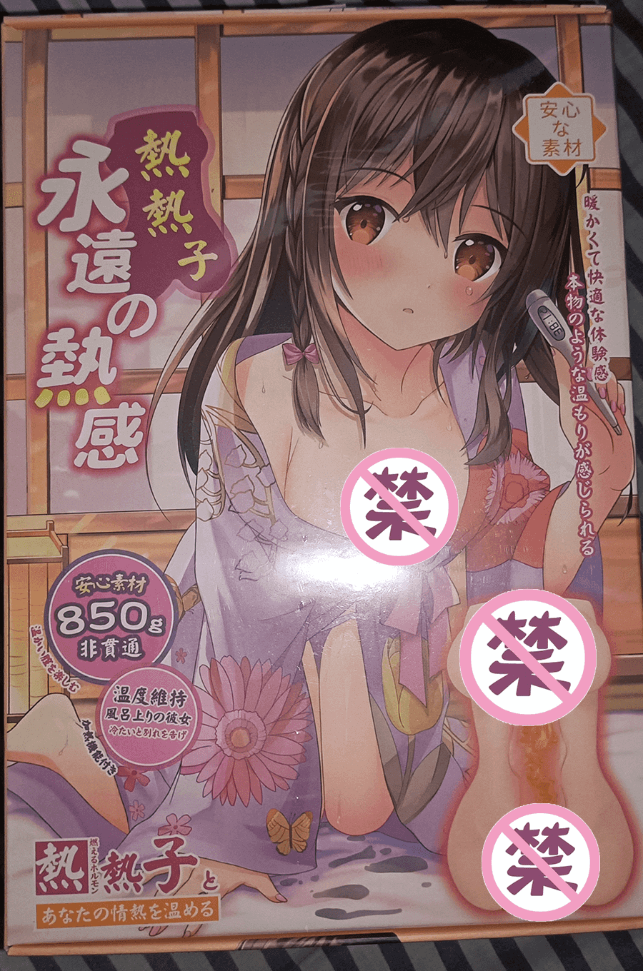 YUU新品热热子飞机杯名器测评 – 大姐姐的温暖包裹1 YUU新品热热子飞机杯名器测评 – 大姐姐的温暖包裹