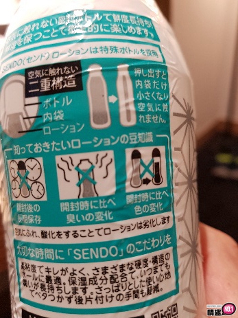 日本MEN’SMAXSENDO自慰套专用润滑液;真空保存!最佳好沖洗润滑液;