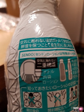 日本MEN’SMAXSENDO自慰套专用润滑液;真空保存!最佳好沖洗润滑液;