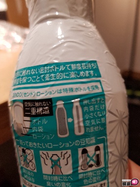 日本MEN’SMAXSENDO自慰套专用润滑液;真空保存!最佳好沖洗润滑液;