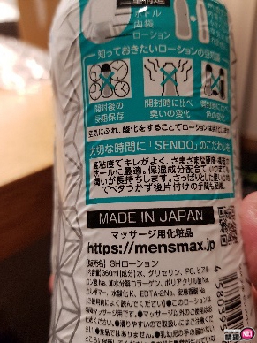 日本MEN’SMAXSENDO自慰套专用润滑液;真空保存!最佳好沖洗润滑液;