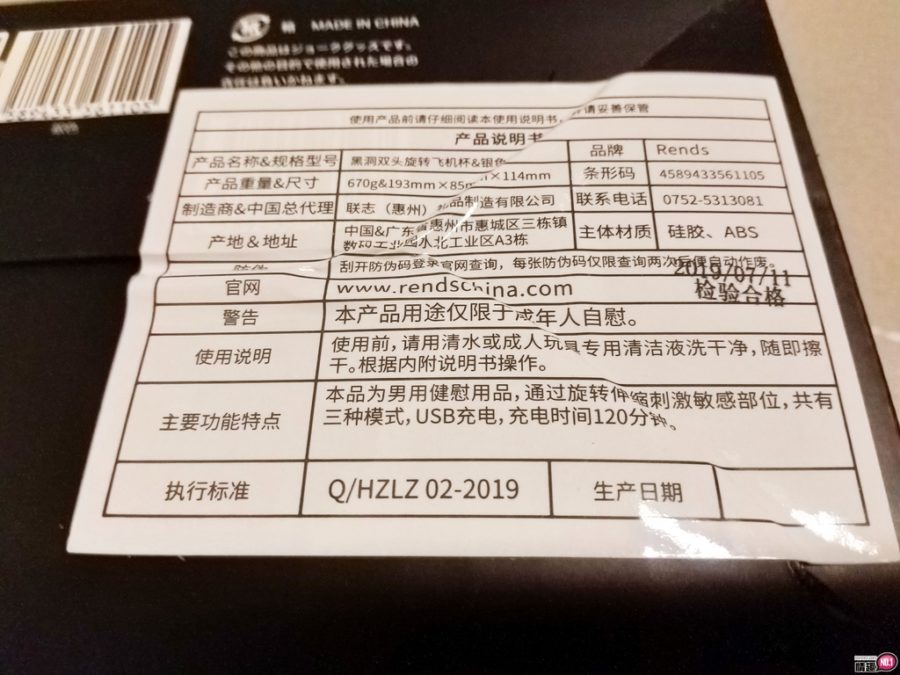 RENDS黑洞全自动飞机杯;旋转伸缩隔空在耳边呻吟