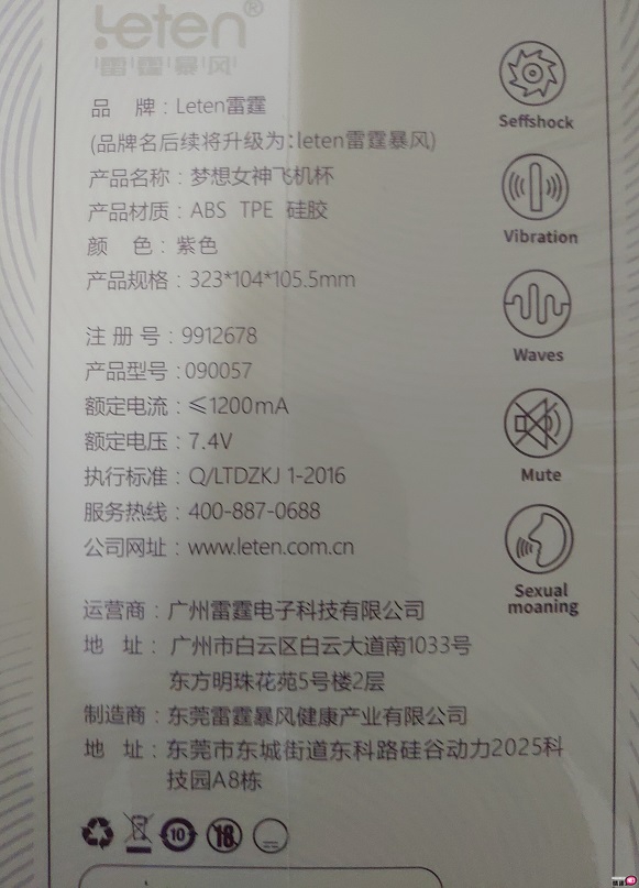 梦想女神泷泽萝拉全自动叫春抽插旋转活塞杯-呻吟、抽插、旋转三大需求一次满足;