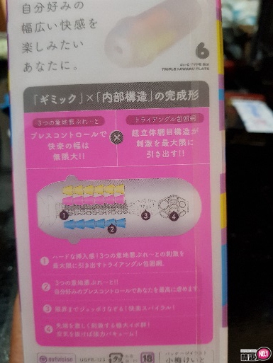 日本EXEJU-C6女神降临3凸棒高刺激自慰套-一直挑动着GG头的敏感区;