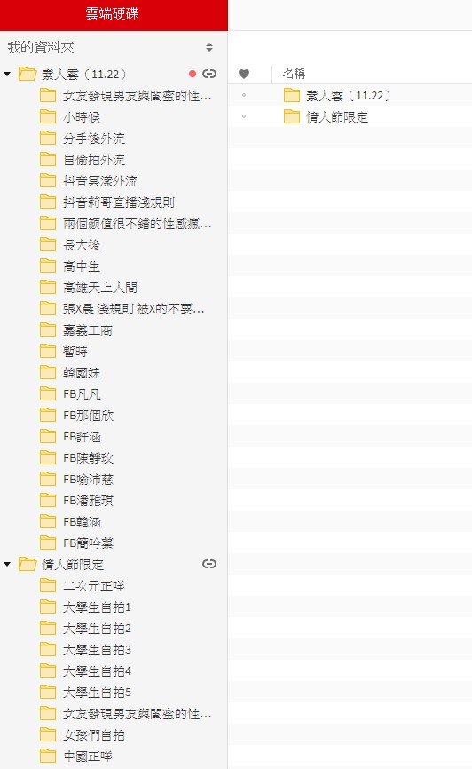 女体ONA砲高爆版-越用越刺激!吸出色色的蹤迹13 女体ONA砲高爆版-越用越刺激!吸出色色的蹤迹