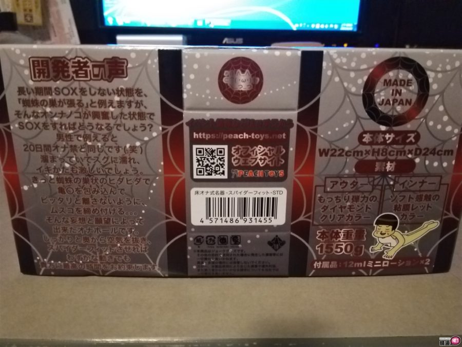 蜘蛛女孩的蜜桃陷阱;蜘蛛网包覆龟头自慰套标準版8 蜘蛛女孩的蜜桃陷阱;蜘蛛网包覆龟头自慰套标準版