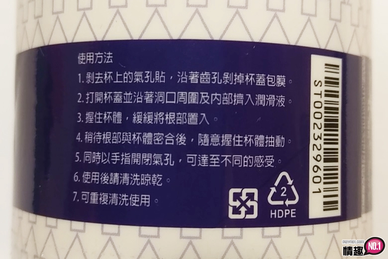 台湾SexTasty好硬杯-硬度提升~让你永远硬硬的3 台湾SexTasty好硬杯-硬度提升~让你永远硬硬的