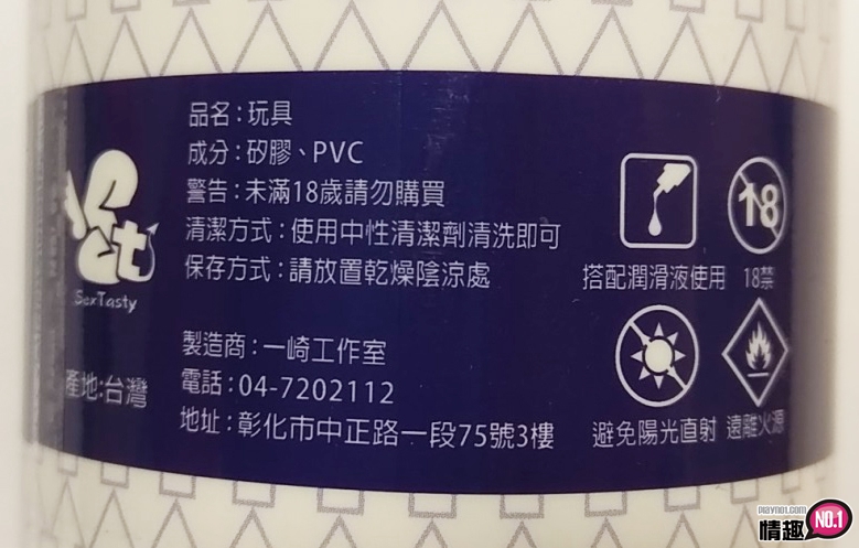 台湾SexTasty好硬杯-硬度提升~让你永远硬硬的4 台湾SexTasty好硬杯-硬度提升~让你永远硬硬的