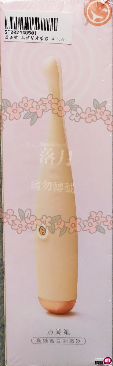 羞羞哒高频声波击颤-第一频刺激蜜豆就高潮!!!