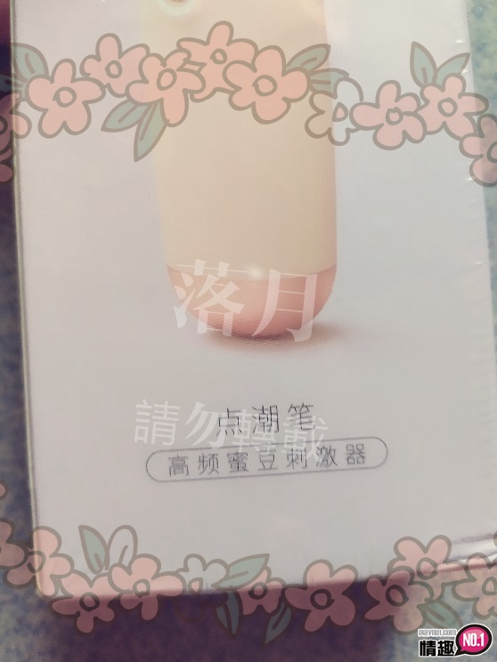 羞羞哒高频声波击颤-第一频刺激蜜豆就高潮!!!