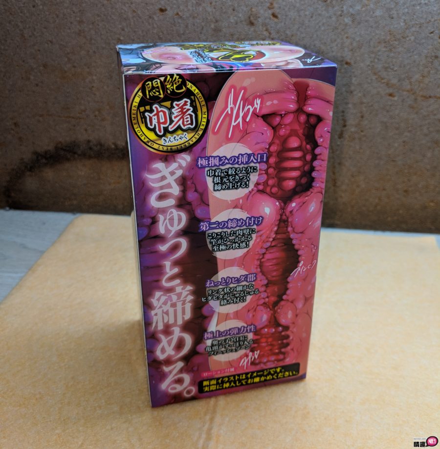 汲汲淫淫、紧紧包覆;日本A-1名器百景-闷绝巾着