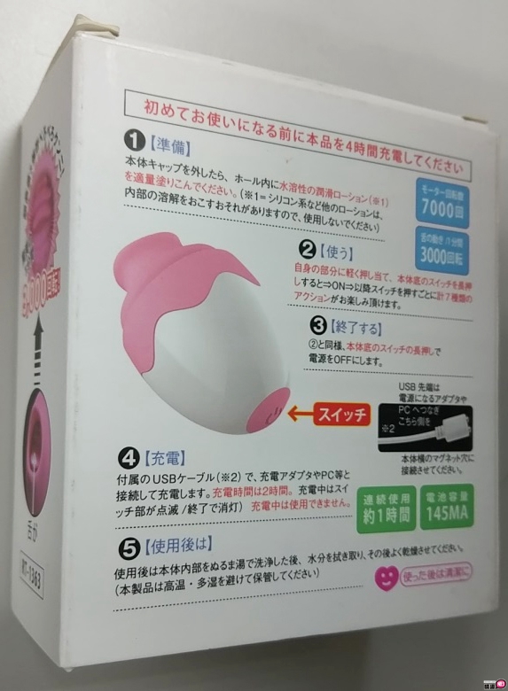 日本NPG惊奇蛋形震动器~就是想被舔，都不要停