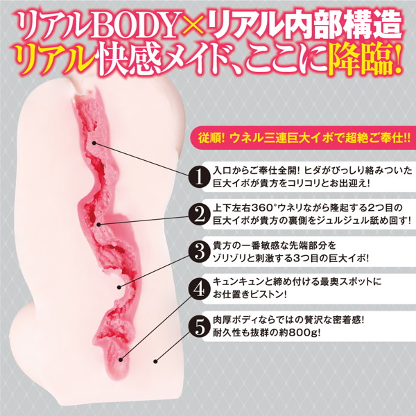 巨乳女僕陪你睡前炮。[我专用的巨乳好色女僕]