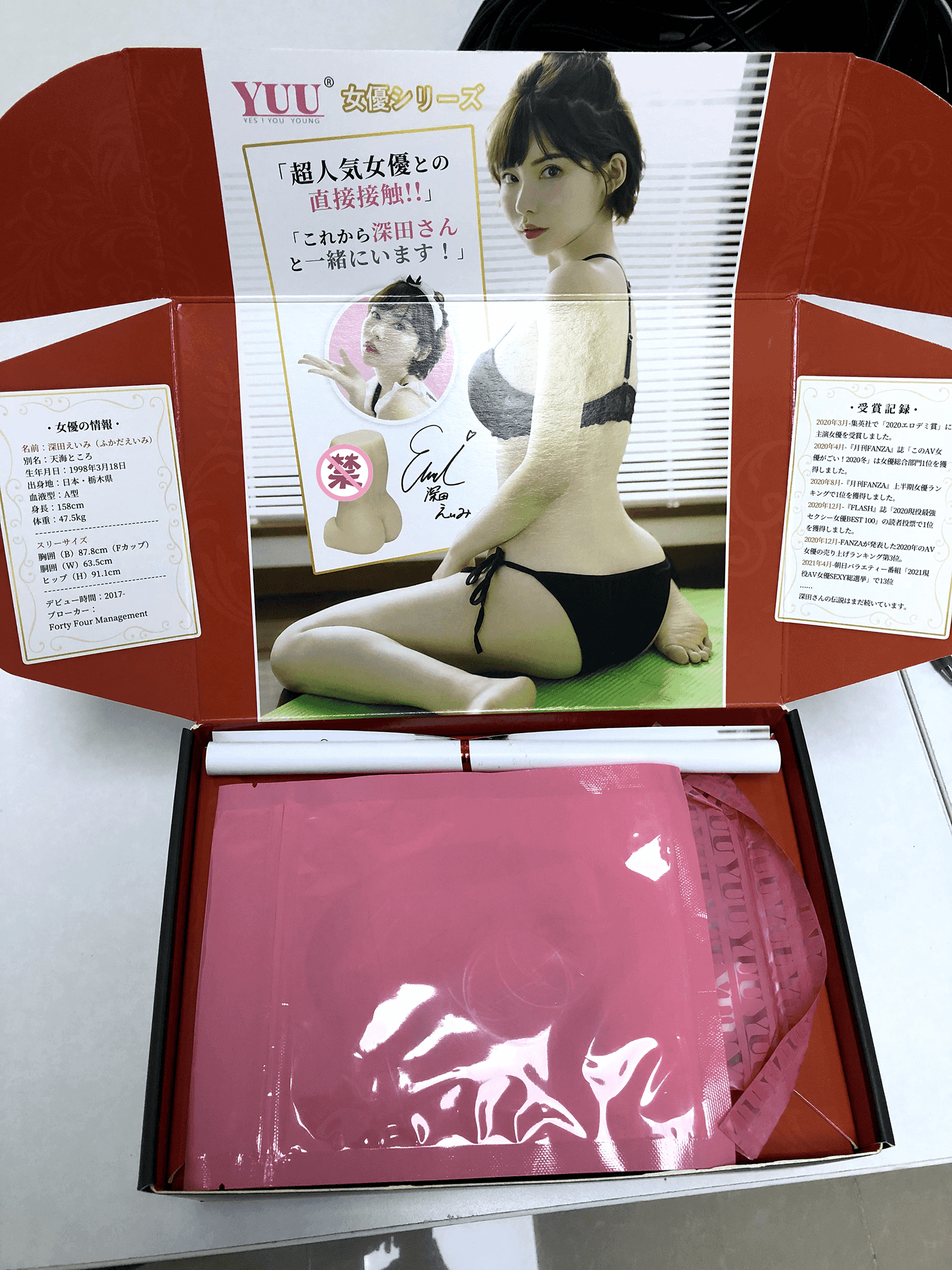 YUU真实深田飞机杯测评 – 真人一般的柔软2 YUU真实深田飞机杯测评 – 真人一般的柔软2