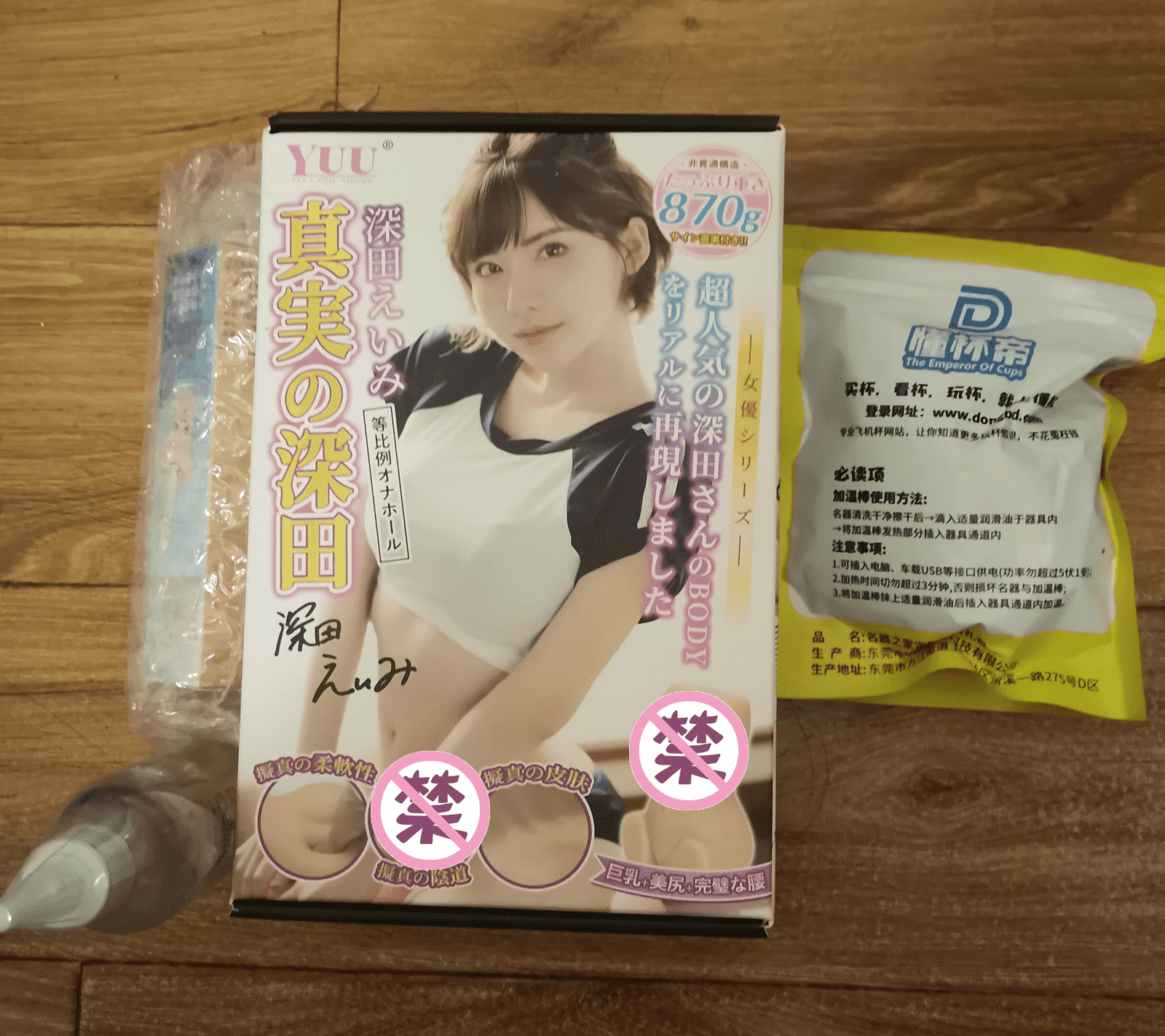 YUU真实深田飞机杯评测 – 偏刺激慢玩型 YUU真实深田飞机杯评测 – 偏刺激慢玩型