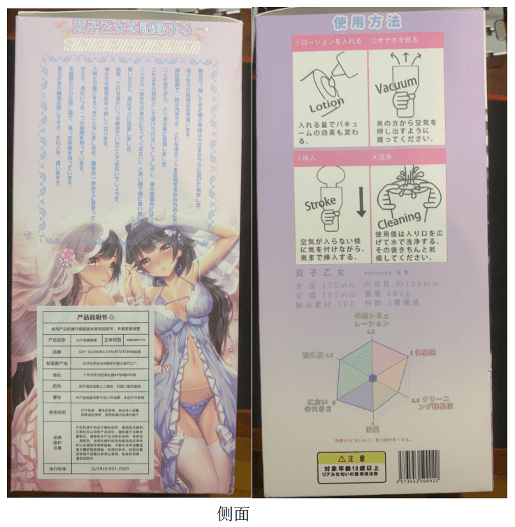 双子乙女-花音飞机杯评测 – 突破感的魅力 双子乙女-花音飞机杯评测 – 突破感的魅力