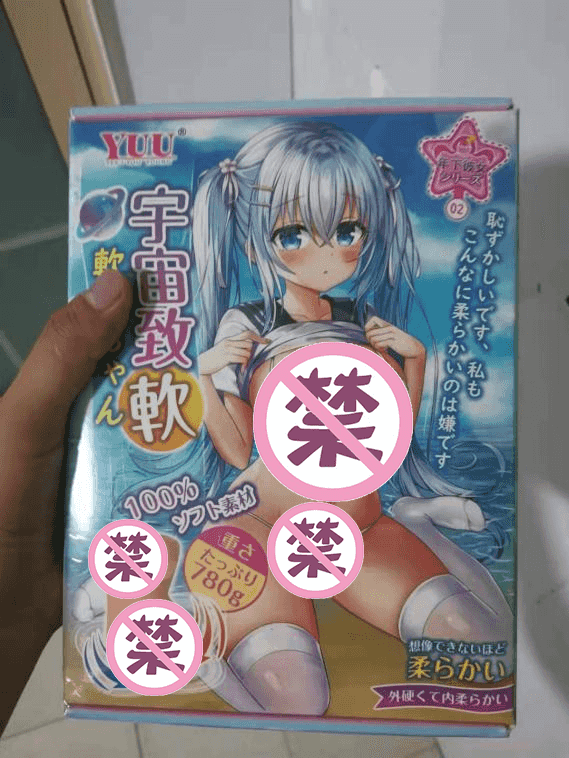 YUU软萌酱飞机杯名器评测 – 所以就是超级超级软 YUU软萌酱飞机杯名器评测 – 所以就是超级超级软