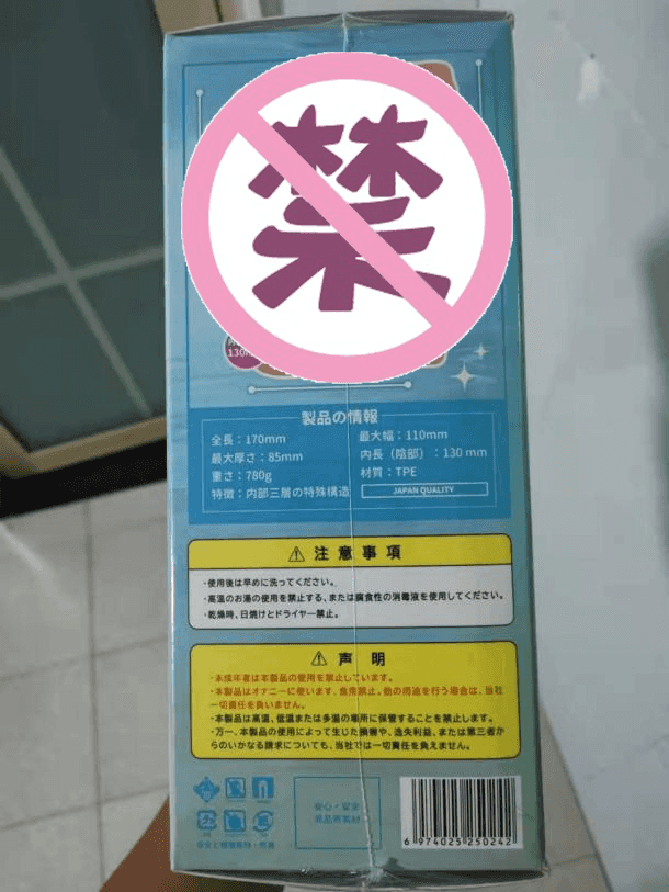 YUU软萌酱飞机杯名器评测 – 所以就是超级超级软4 YUU软萌酱飞机杯名器评测 – 所以就是超级超级软4