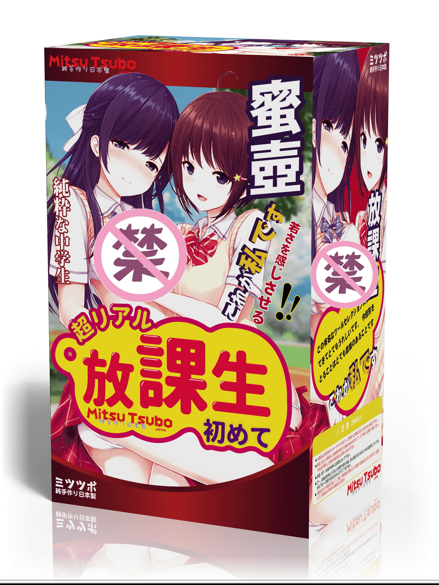 Mitsutsubo蜜壶放课生系列之美纪飞机杯名器评测 Mitsutsubo蜜壶放课生系列之美纪飞机杯名器评测