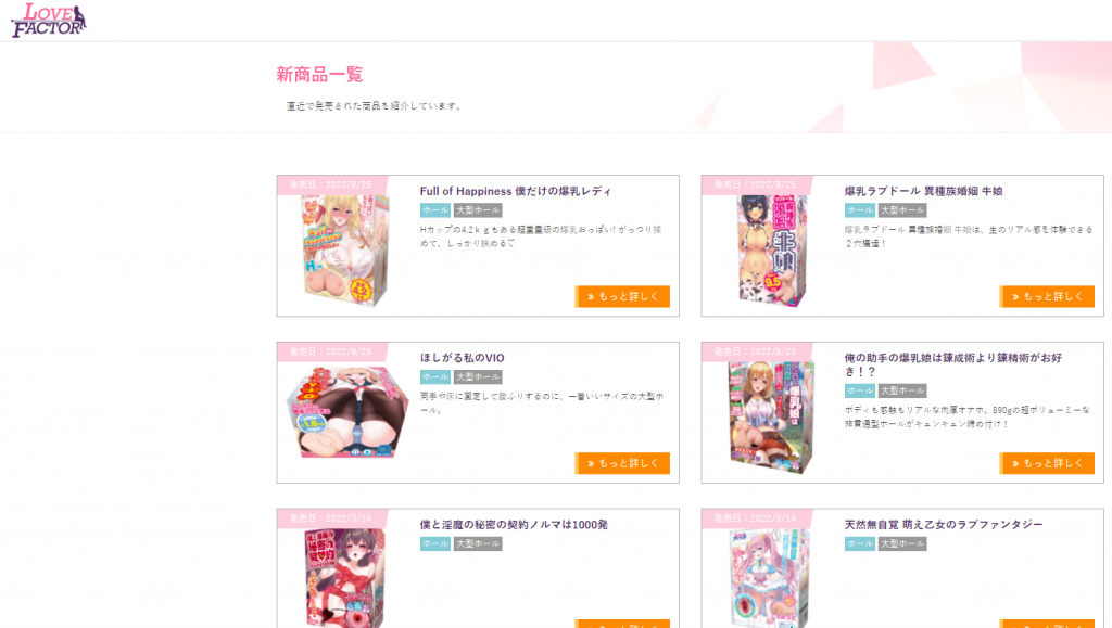 lovefactor御神子评测(新手五星推荐)驱散内心淫魔的纯良巫女 lovefactor御神子评测(新手五星推荐)驱散内心淫魔的纯良巫女