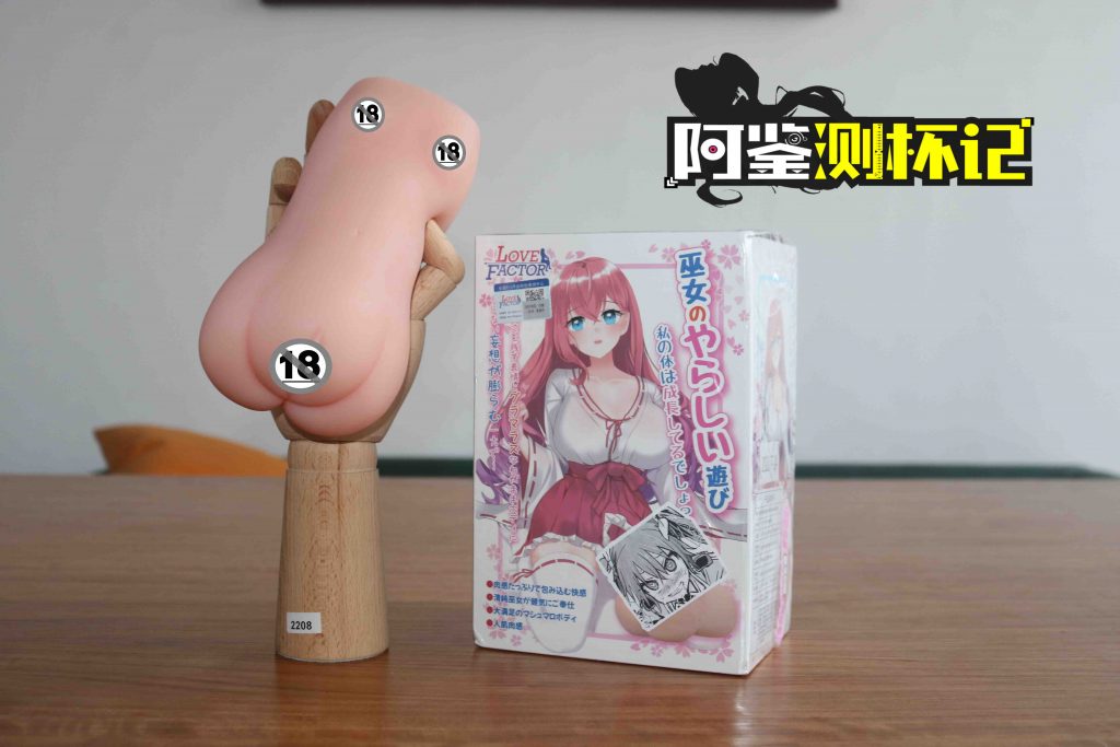 lovefactor御神子评测(新手五星推荐)驱散内心淫魔的纯良巫女4 lovefactor御神子评测(新手五星推荐)驱散内心淫魔的纯良巫女4