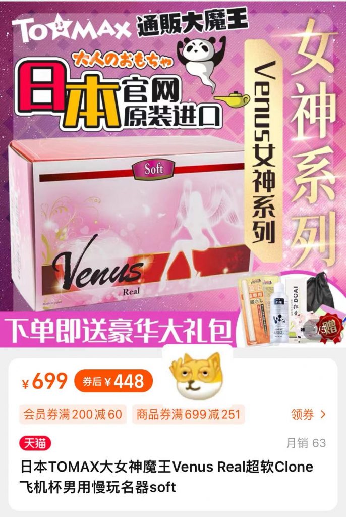 大魔王tomax女神维纳斯系列评测（real，clone，cross）[db:副标题]