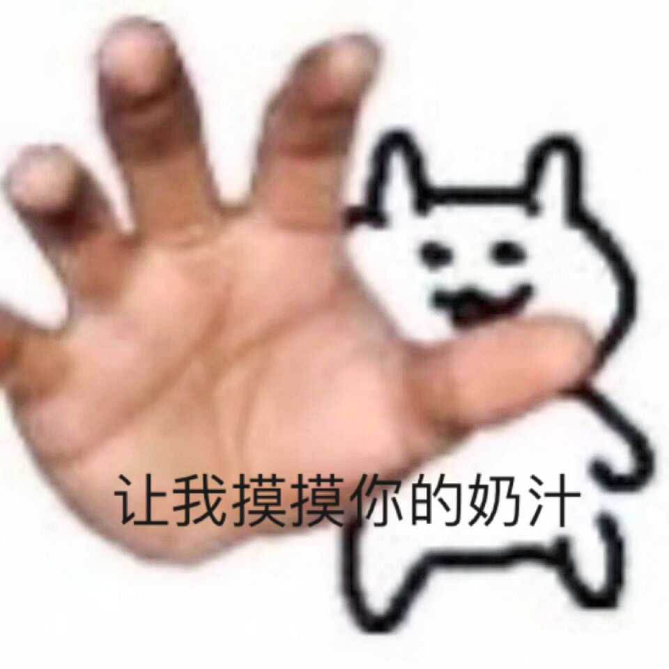 生产队的牛都没这么大-GXP大吉樱子[db:副标题]